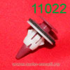 Крепёжное изделие № 11022 (Rokland 10220) клипса автомобильная TOYOTA