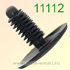 Крепёжное изделие № 11112 (Rokland 11120) клипса автомобильная ЕВРОПА