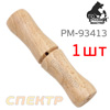 Ручка для струны (1шт) РМ-93413 деревянная (держатель)