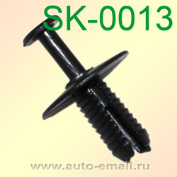 Крепёжное изделие № SK-0013 (аналог CP10013)