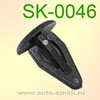 Крепёжное изделие № SK-0046