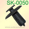 Крепёжное изделие № SK-0050
