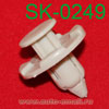 Крепёжное изделие № SK-0249