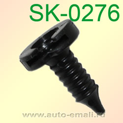 Крепёжное изделие № SK-0276