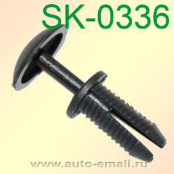 Крепёжное изделие № SK-0336