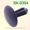 Крепёжное изделие № SK-0354
