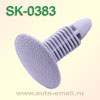 Крепёжное изделие № SK-0383