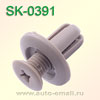 Крепёжное изделие № SK-0391
