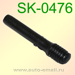 Крепёжное изделие № SK-0476