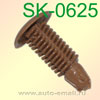 Крепёжное изделие № SK-0625