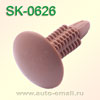 Крепёжное изделие № SK-0626