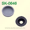 Крепёжное изделие № SK-0646 (заглушка)