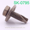 Крепёжное изделие № SK-0795 (болт)