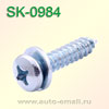Крепёжное изделие № SK-0984 (саморез)