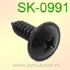 Крепёжное изделие № SK-0991 (саморез)