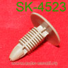 Крепёжное изделие № SK-4523
