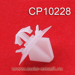 Крепление молдинга CP10228  Citroen (бокового)