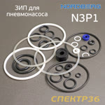 Ремнабор для пневмонасоса Nordberg N3P (комплект) насоса стапеля фото №1