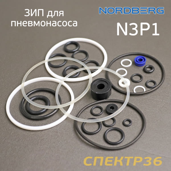 Ремнабор для пневмонасоса Nordberg N3P (комплект) насоса стапеля фото №1