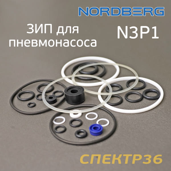 Ремнабор для пневмонасоса Nordberg N3P (комплект) насоса стапеля фото №2