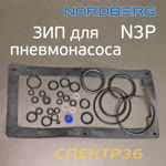 Ремнабор для пневмонасоса Nordberg N3P (комплект) насоса стапеля фото №3
