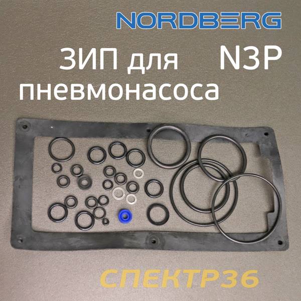 Ремнабор для пневмонасоса Nordberg N3P (комплект) насоса стапеля фото №3