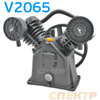 Блок поршневой для компрессора V2065 (420л/мин, 10бар) + шкив + фильтра (LB30, EV65, V38)