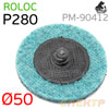 Круг зачистной под Roloc травяной ф50 Р280  РМ-90412 синий