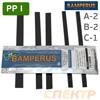 Набор Bamperus PP1 (5 прутков: А-2шт, В-2шт, С-1шт) для ремонта пластика из полипропилена