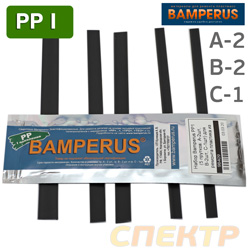 Набор Bamperus PP1 (5 прутков: А-2шт, В-2шт, С-1шт) для ремонта пластика из полипропилена