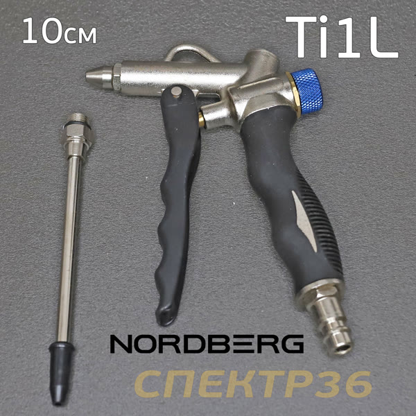 Пистолет продувочный Nordberg Ti1L (10см) металлический фото №1
