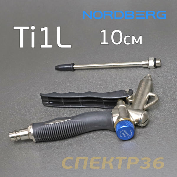 Пистолет продувочный Nordberg Ti1L (10см) металлический фото №2