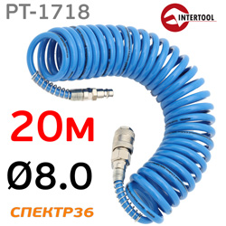 Шланг спиральный (20м) БРС  8.0х12 Intertool синий полиуретановый эластичный с быстросъемами