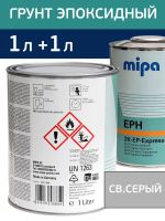 Грунт эпоксидный Mipa EPX 1:1 (1л) светло-серый + отвердитель EPH (1л) фото №1