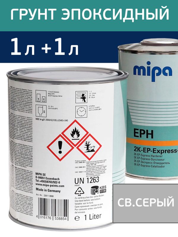 Грунт эпоксидный Mipa EPX 1:1 (1л) светло-серый + отвердитель EPH (1л) фото №1