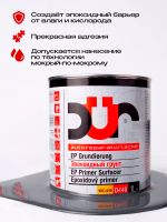 Грунт эпоксидный 2К DUR EP D440 2:1 (1л+0.5л) серый антикоррозийный КОМПЛЕКТ с отвердителем D240 фото №1