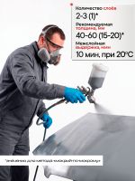 Грунт эпоксидный 2К DUR EP D440 2:1 (1л+0.5л) серый антикоррозийный КОМПЛЕКТ с отвердителем D240 фото №6
