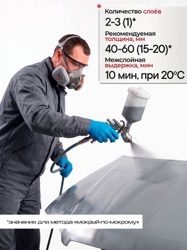 Грунт эпоксидный 2К DUR EP D440 2:1 (1л+0.5л) серый антикоррозийный КОМПЛЕКТ с отвердителем D240 фото №6