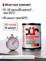 Грунт эпоксидный 2К DUR EP D440 2:1 (1л+0.5л) черный антикоррозийный КОМПЛЕКТ с отвердителем D240 фото №7