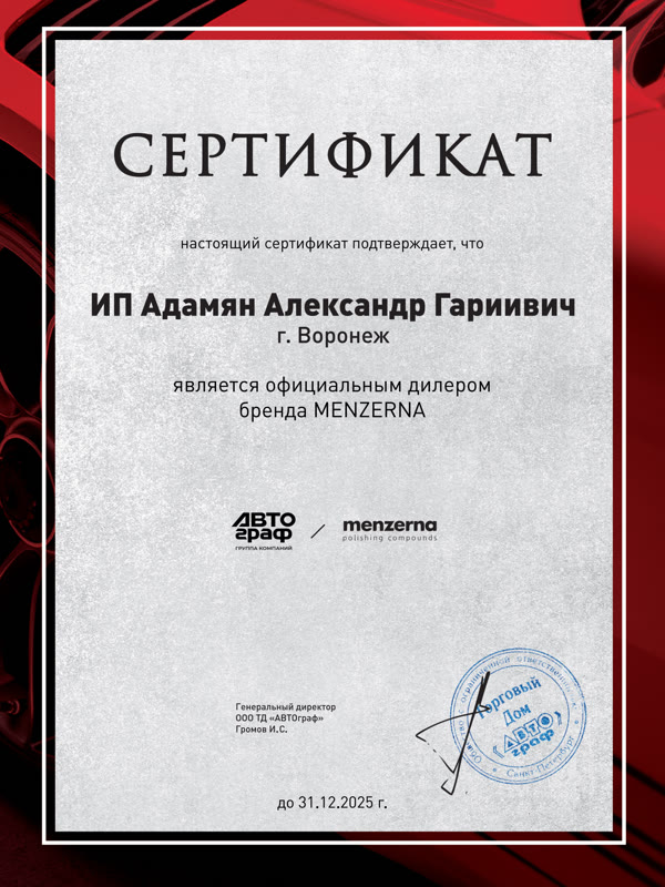 Паста матирующая Menzerna Liquid Matt (1л) новая формула, для подготовки поверхности к покраске фото №6