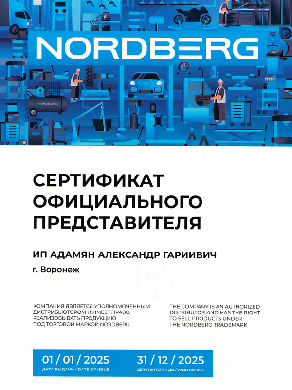 Пневмо гайковерт ударный 3/4" Nordberg NP16130 (1300Нм, 4800 об/мин, 196л/мин, 4.6кг) фото №6