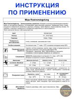 Запечатыватель ржавчины MIPA Rostversiegelung (100мл) прозрачный (препарат антикоррозионный) фото №8